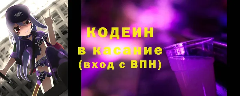 Кодеиновый сироп Lean Purple Drank  Макушино 