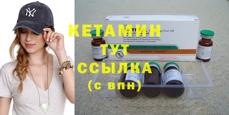 КЕТАМИН ketamine  наркошоп  Макушино 